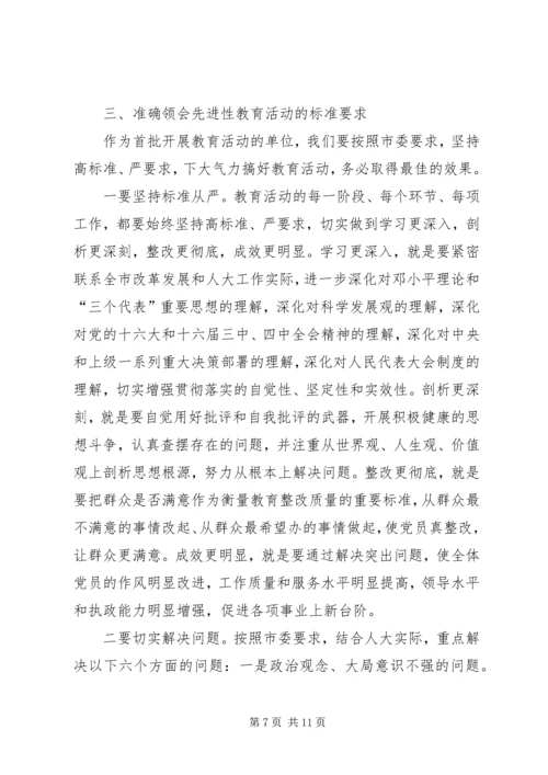 农业龙头企业建设讲话.docx