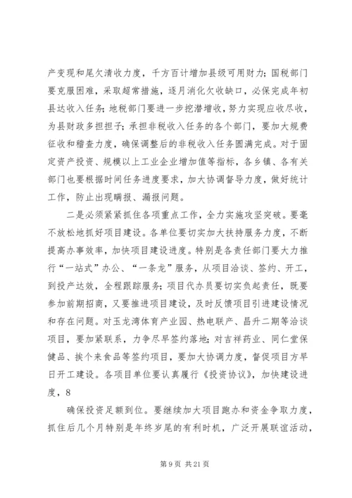 十二届七次全会讲话 (3).docx