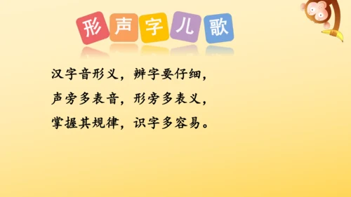 统编版语文三年级上册 第三单元 语文园地三   课件