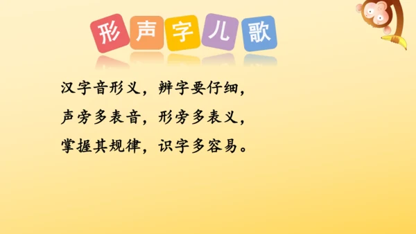 统编版语文三年级上册 第三单元 语文园地三   课件