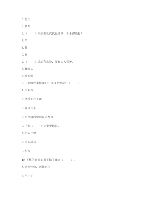 部编版二年级下册道德与法治期末测试卷含完整答案【精选题】.docx