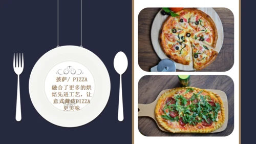 牛排西餐厅西餐介绍通用PPT模板