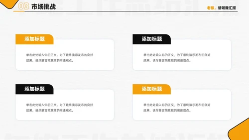 黄色简约创意2024年终总结工作总结工作述职PPT