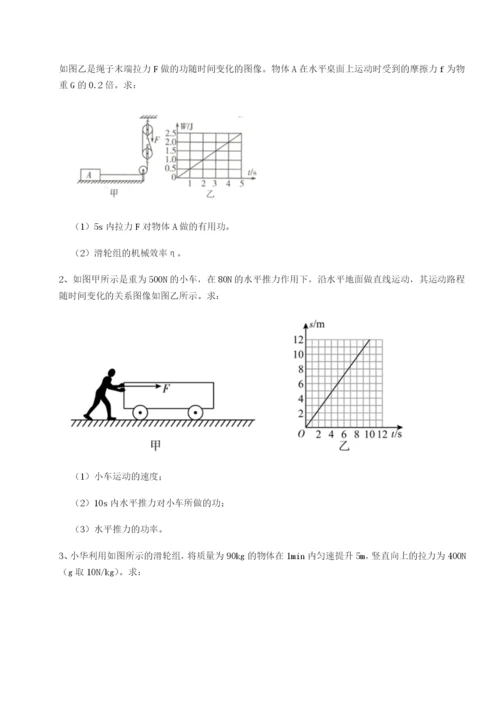 滚动提升练习河南周口淮阳第一高级中学物理八年级下册期末考试必考点解析A卷（附答案详解）.docx