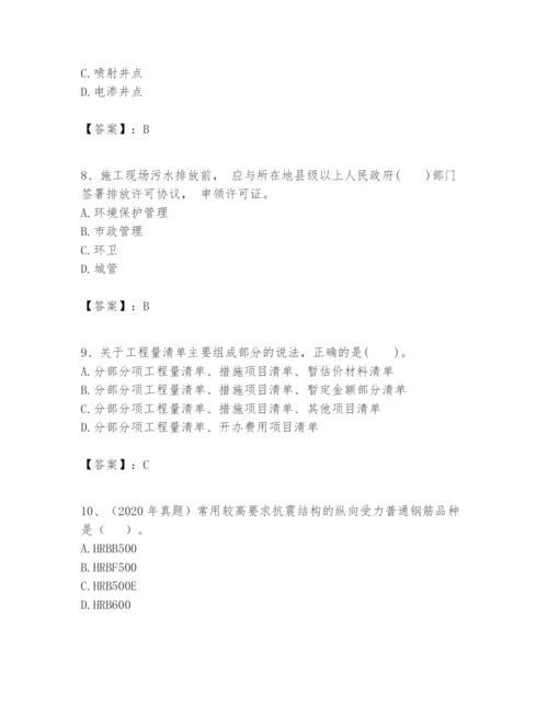 2024年一级建造师之一建建筑工程实务题库（模拟题）.docx