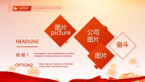 红色喜庆毕业典礼晚会通用动态PPT模板