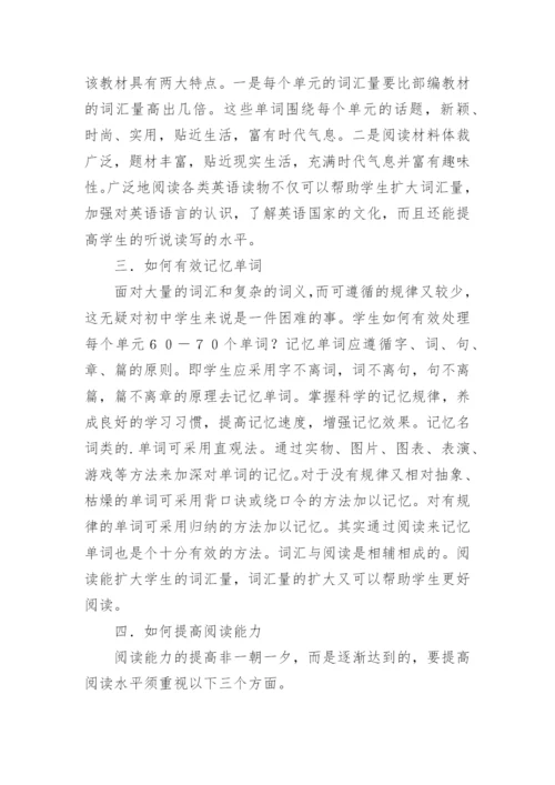 初中英语学习方法总结.docx