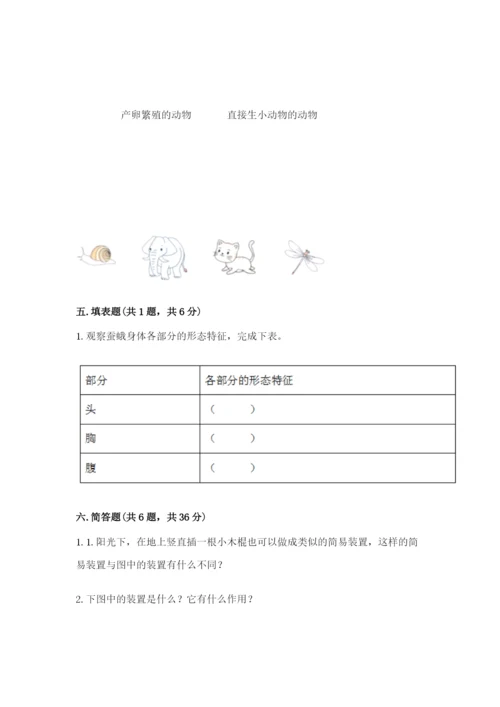 教科版科学三年级下册 期末测试卷带答案.docx