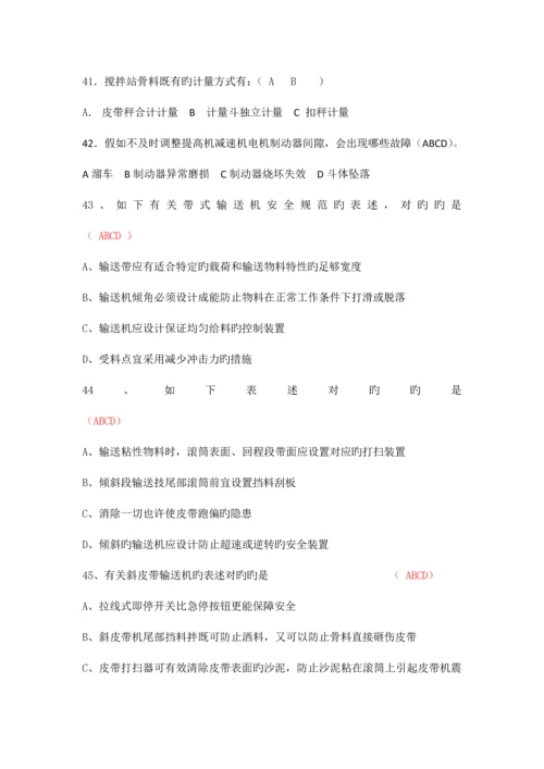 2023年三一服务工程师考试题库选择题.docx