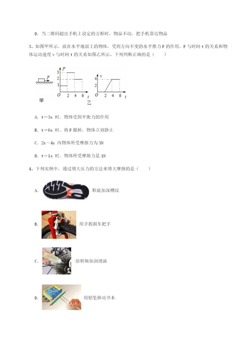 专题对点练习广东广州市广大附中物理八年级下册期末考试综合训练试题.docx