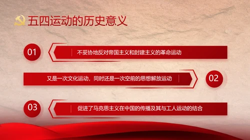 感悟初心使命强化a责任担当PPT