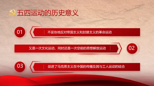感悟初心使命强化a责任担当PPT