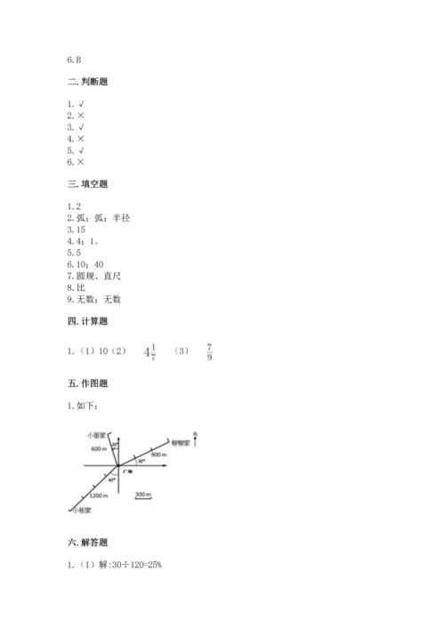 小学六年级上册数学期末测试卷带答案（突破训练）.docx