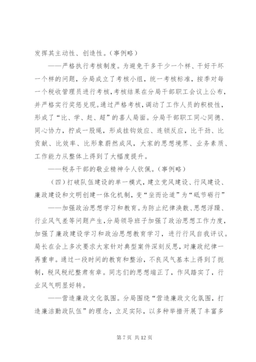 基层税务机关年度工作总结范文.docx