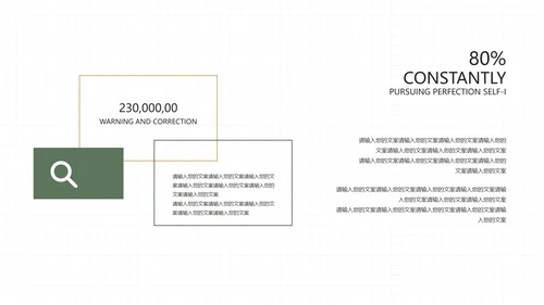 白色简约风教育教学PPT模板