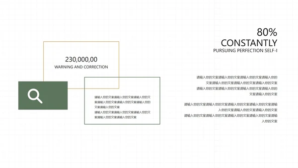 白色简约风教育教学PPT模板
