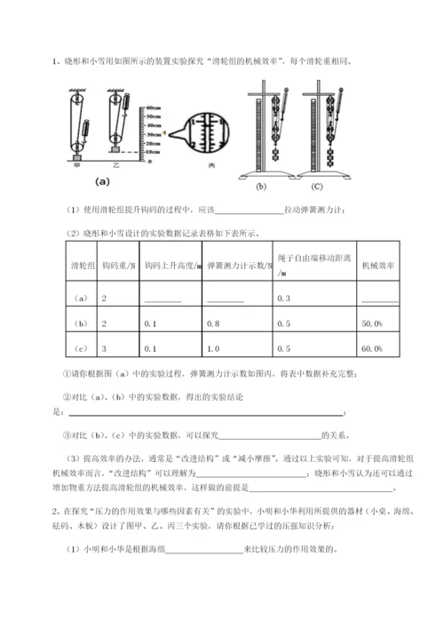 基础强化山东济南回民中学物理八年级下册期末考试专项练习试卷（含答案详解版）.docx