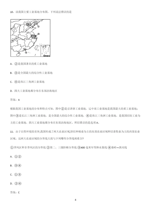 洛阳市初中地理八年级上第四章中国的经济发展基础知识手册.docx