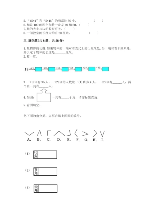 人教版二年级上册数学期中测试卷【预热题】.docx