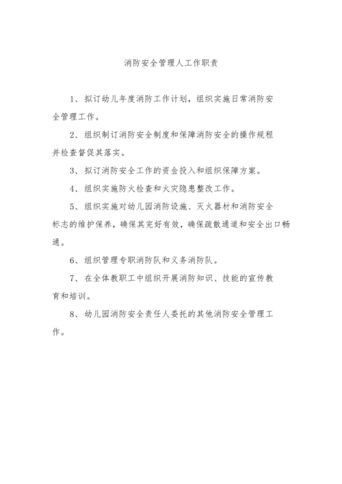 最新幼儿园安全制度汇编.docx