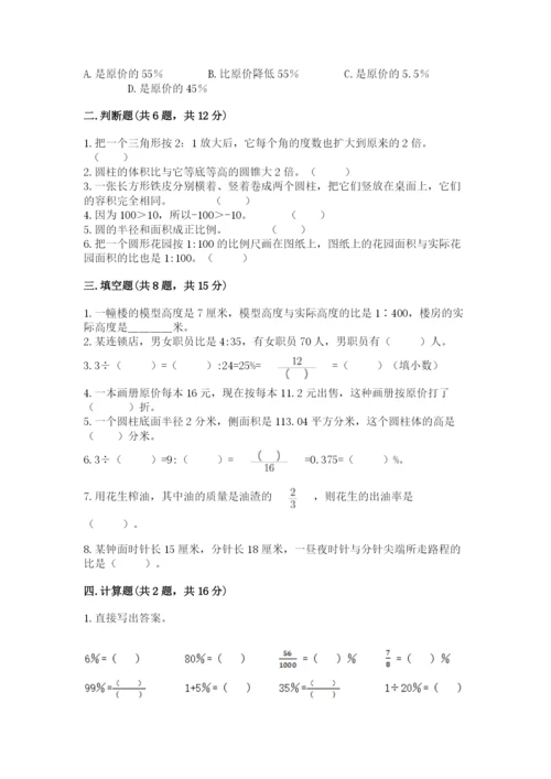 太仓市六年级下册数学期末测试卷精品加答案.docx