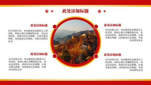 红色政务风年终述职PPT模板_机关内部管理优化与流程再造述职报告PPT模板