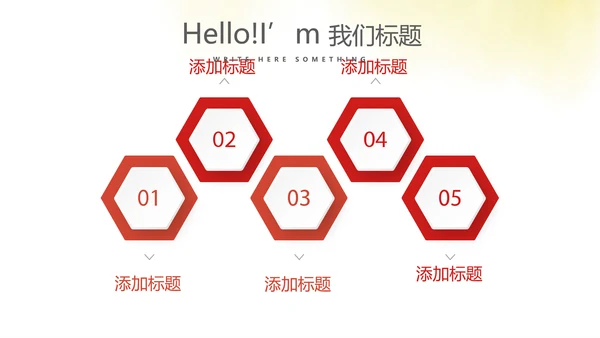不忘初心砥砺前行党政通用PPT动态模板