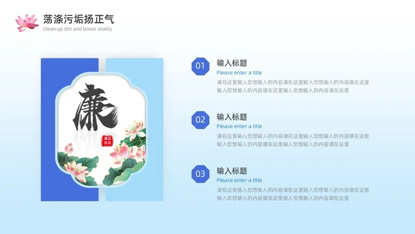 蓝色水彩风廉政文化PPT模板廉洁