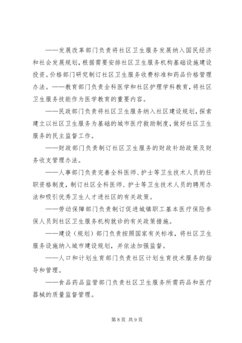 学习中心城市组团发展的指导意见的心得体会 (4).docx