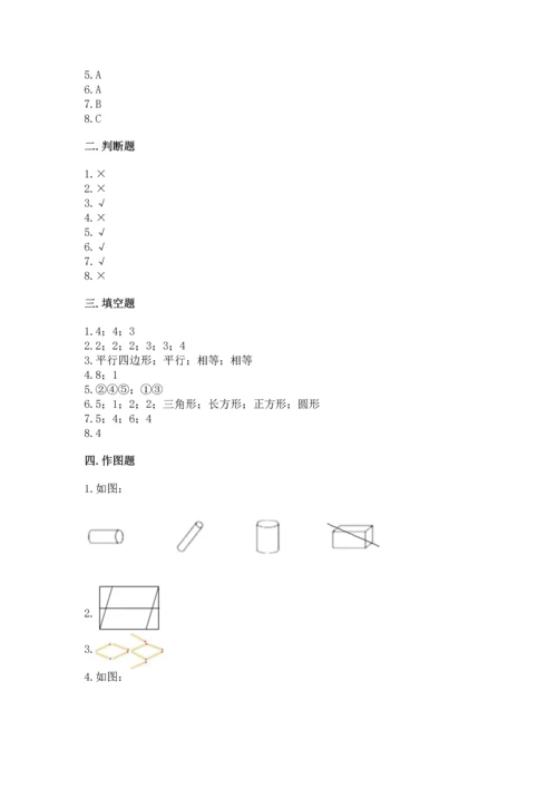 苏教版一年级下册数学第二单元 认识图形（二） 测试卷【精华版】.docx