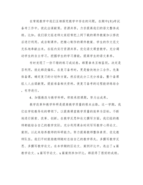 初中语文教研组工作总结2022年最新.docx