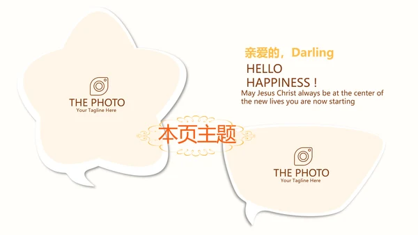 寻觅秋天旅游电子相册动态PPT