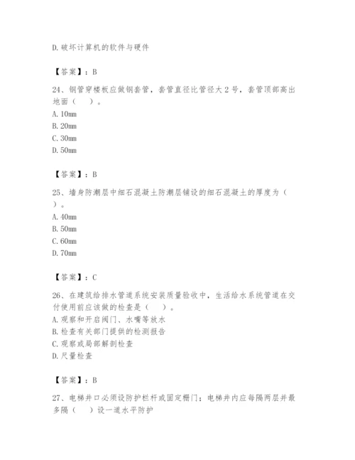 资料员之资料员基础知识题库含答案（夺分金卷）.docx