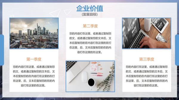 实景大气商务简约企业文化宣传介绍PPT模板