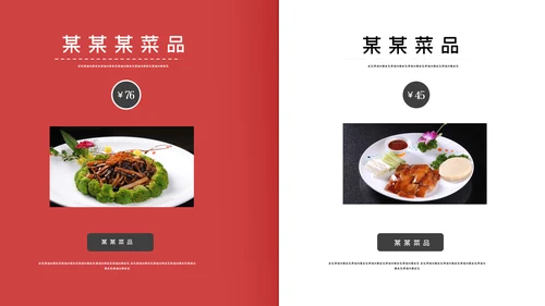 传统中华美食文化饮食餐饮宣传PPT模板