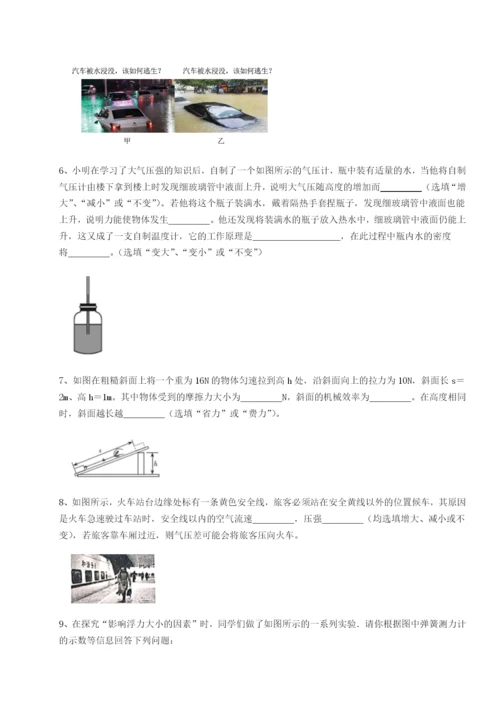 强化训练湖南长沙市实验中学物理八年级下册期末考试同步练习练习题（含答案解析）.docx