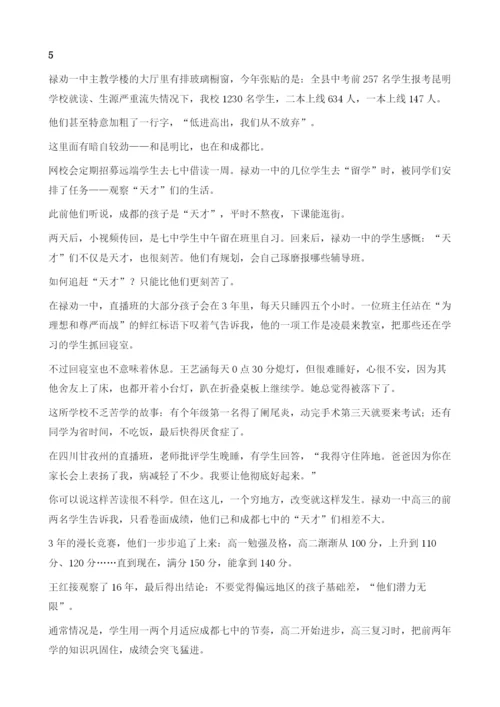 我国这块屏幕可能改变命运(-).docx