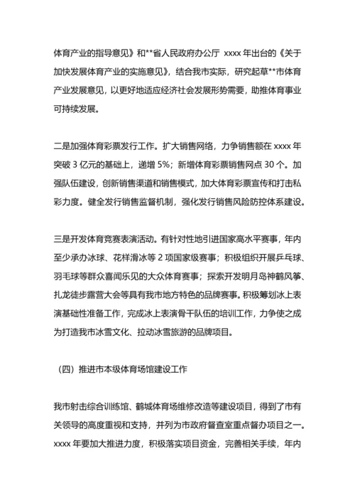 某县体育局年度综治工作计划.docx