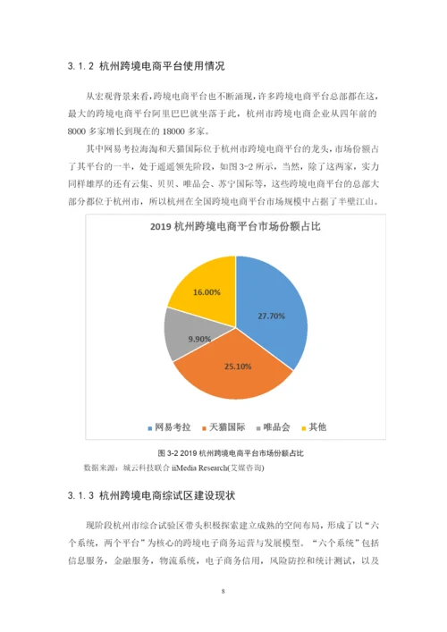 刘佳琪 毕业论文定稿.docx
