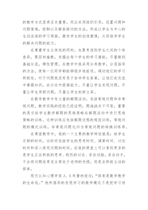 小学一年级数学下册教学总结.docx