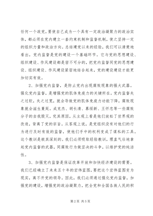 新形势下民主党派机关转型的思考与对策 (2).docx