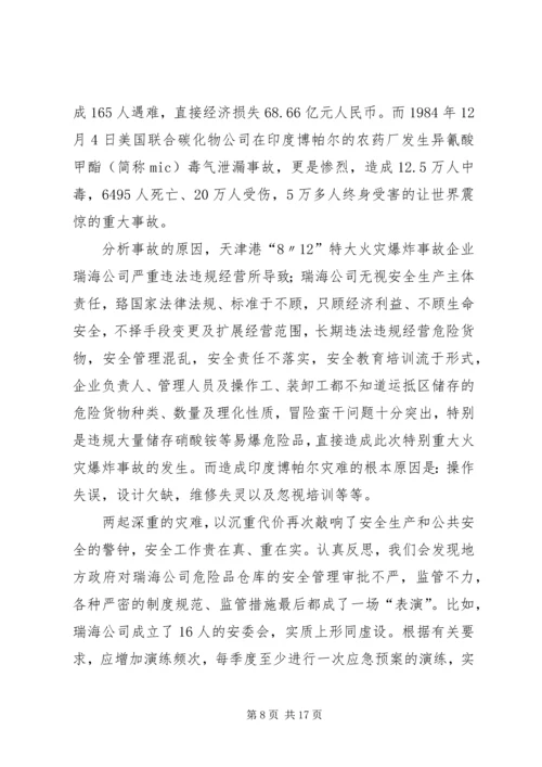 党员教育警示片观后感_1.docx