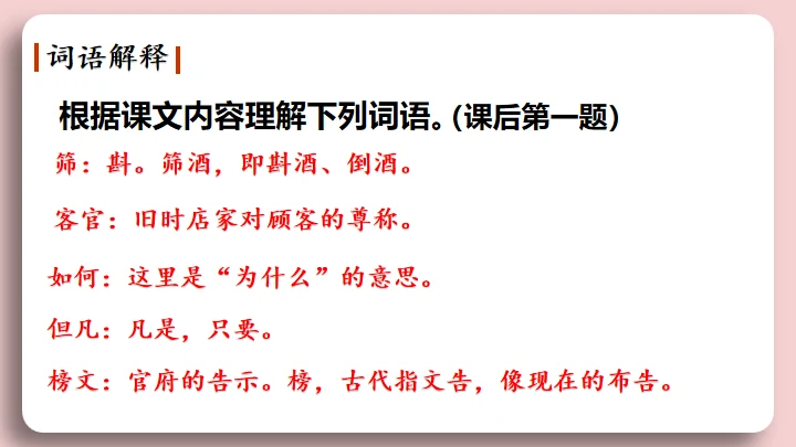 水浒传景阳冈武松打虎的故事通用PPT模板