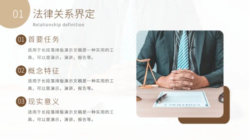 法学论文答辩法院法院律师事务所通用PPT