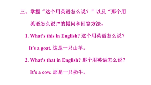 Unit 6  Would you like to take a trip? 单元知识梳理（单词+句