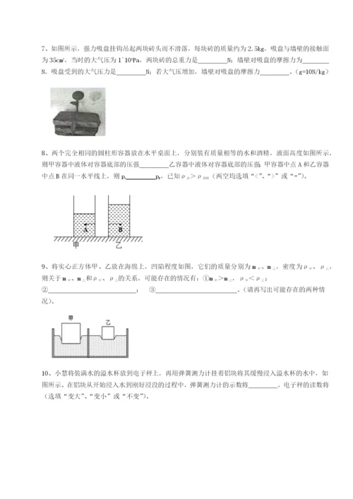 广东深圳市宝安中学物理八年级下册期末考试同步测试试题（含详解）.docx