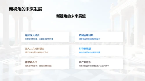 哲学深度探索