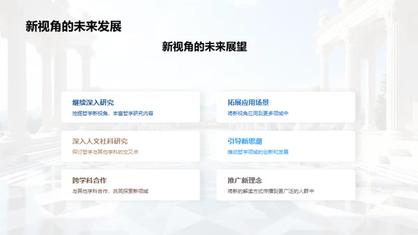 哲学深度探索