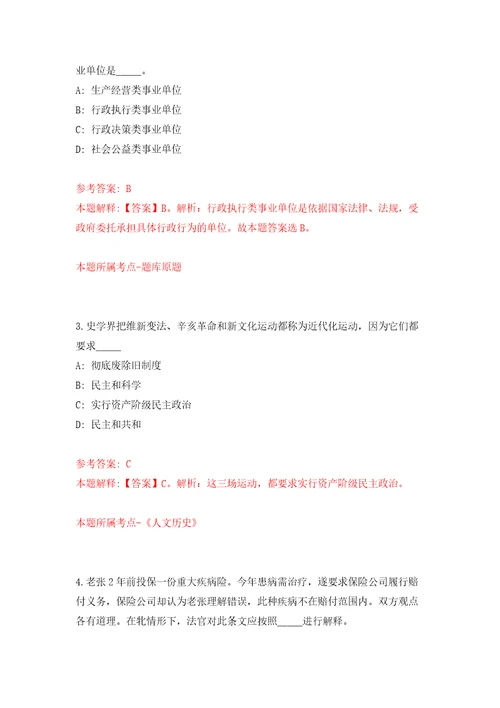 广西南宁经济技术开发区劳务派遣人员公开招聘2人吴圩镇模拟强化练习题第8次