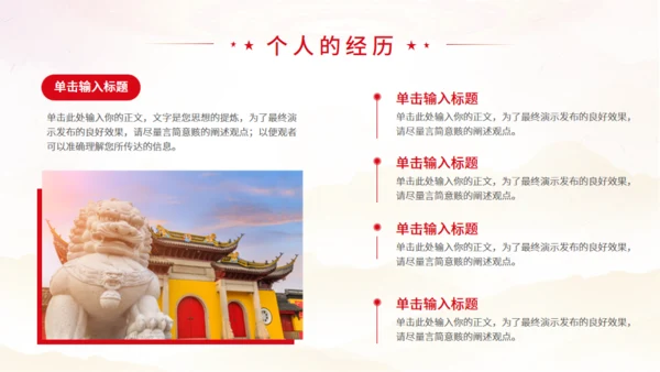 入党答辩通用模板PPT模板